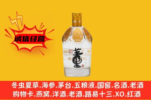 镇雄县上门回收老董酒