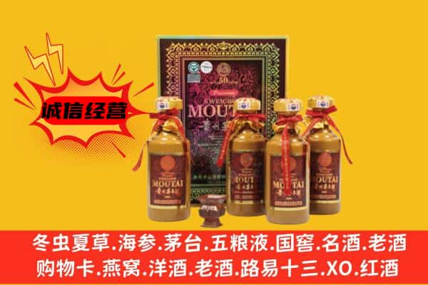 镇雄县上门回收50年份茅台酒