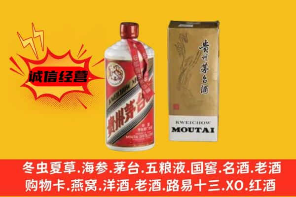 镇雄县回收铁盖茅台酒