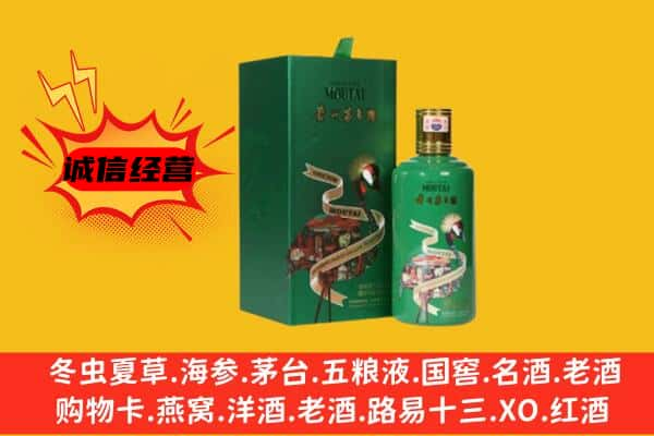 镇雄县上门回收出口茅台酒