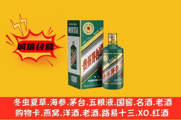 镇雄县回收生肖茅台酒