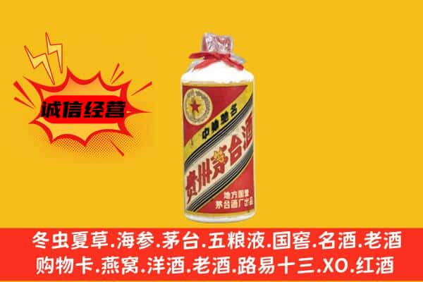 镇雄县回收五星茅台酒